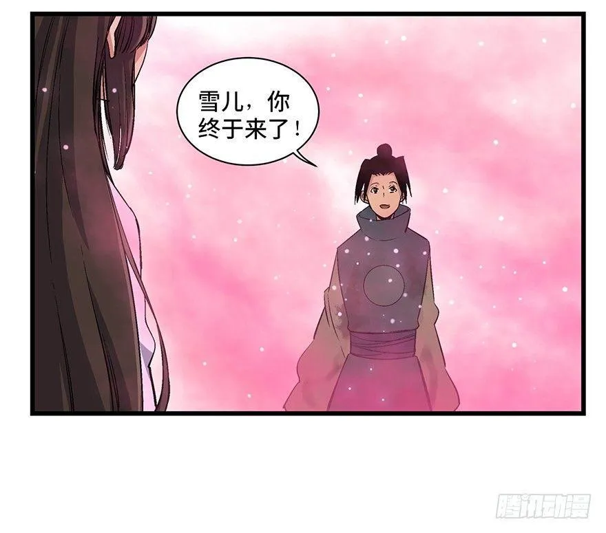 第一七一话·雾中人 第70页