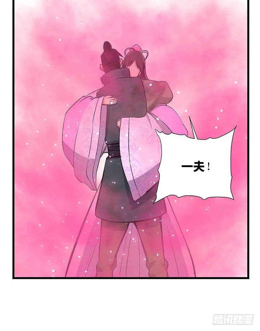 第一七一话·雾中人 第72页