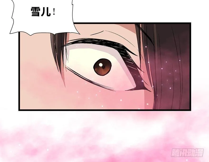 第一七一话·雾中人 第74页