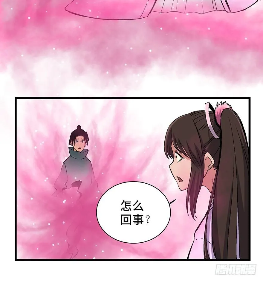 第一七一话·雾中人 第76页