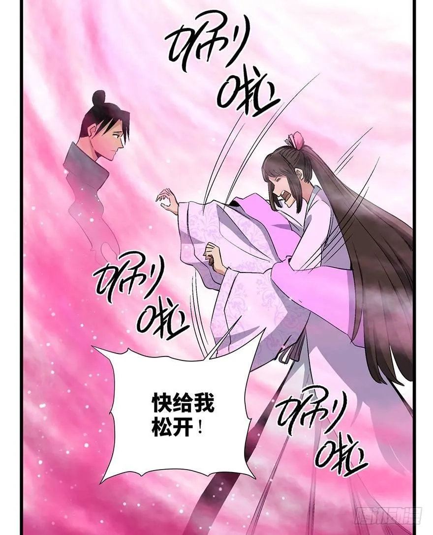 第一七一话·雾中人 第79页