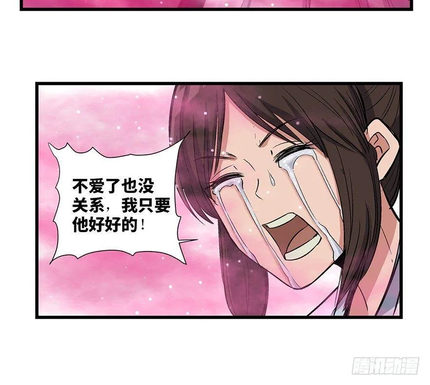 第一七一话·雾中人 第80页