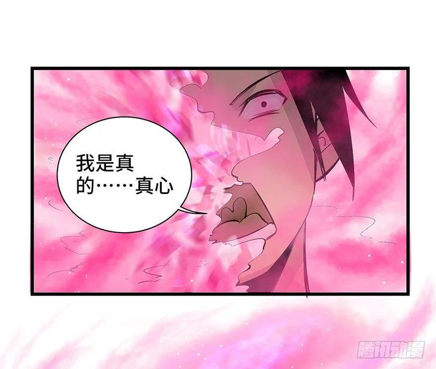 第一七一话·雾中人 第83页