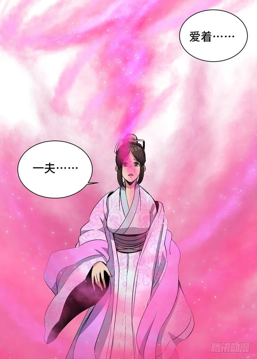 第一七一话·雾中人 第84页