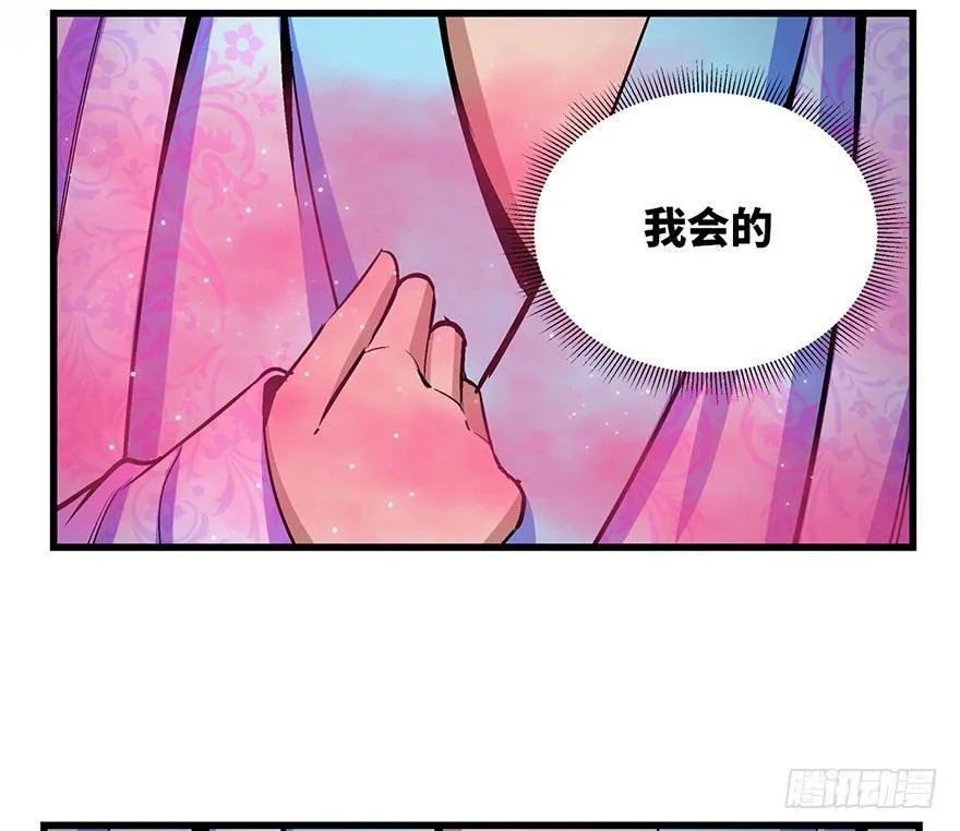 第一七一话·雾中人 第86页