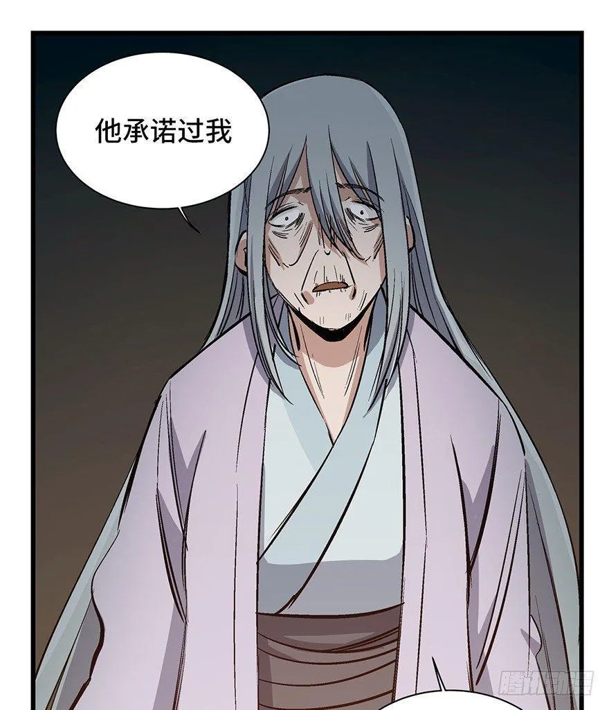第一七一话·雾中人 第94页