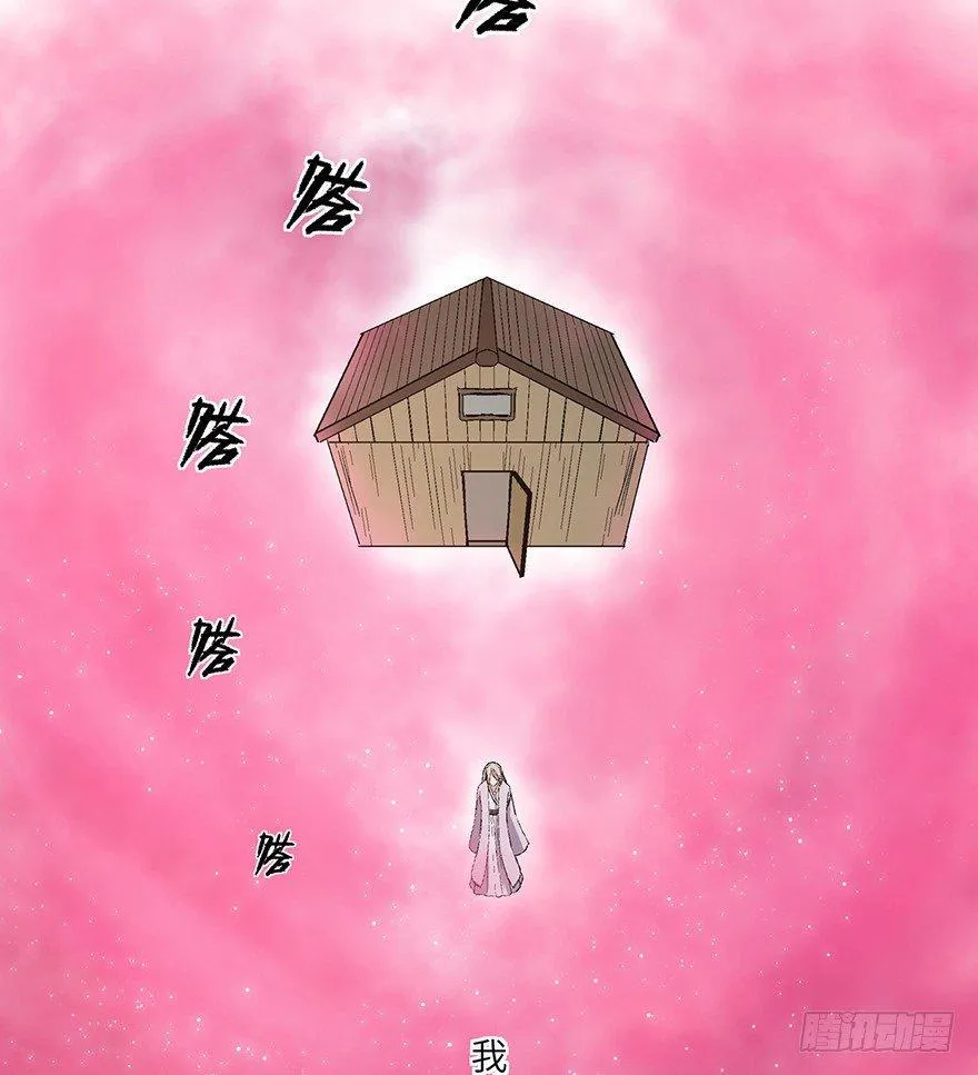第一七一话·雾中人 第97页