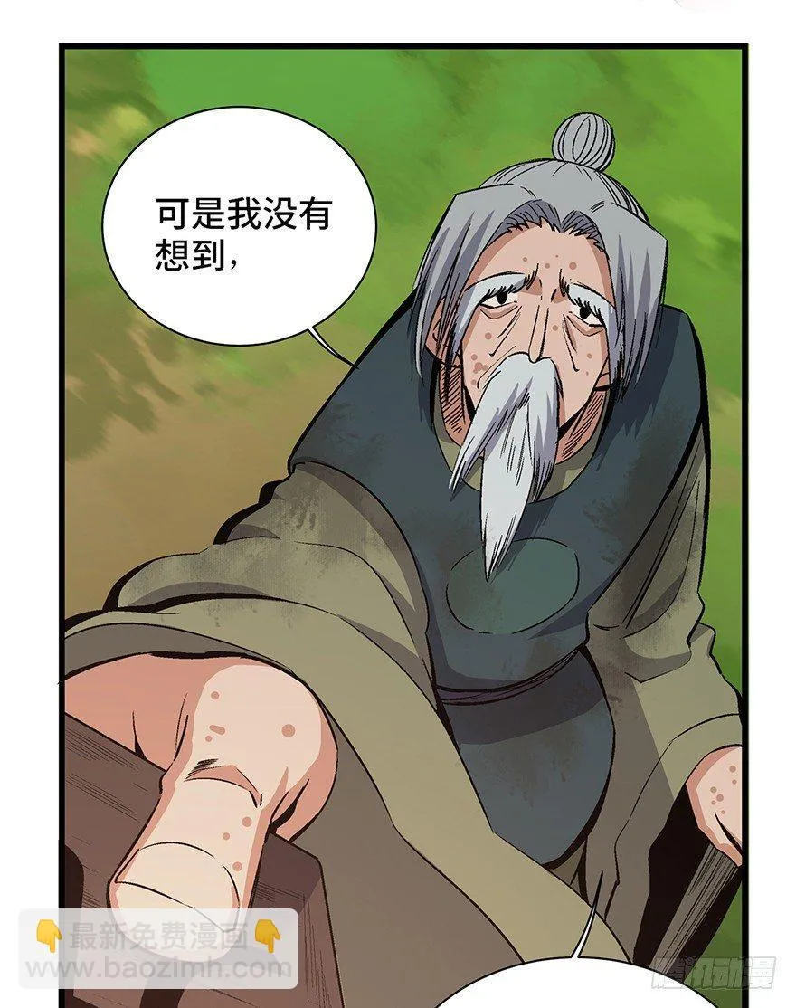 第一七一话·雾中人 第103页
