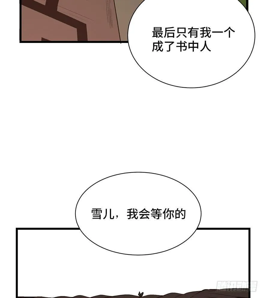 第一七一话·雾中人 第104页