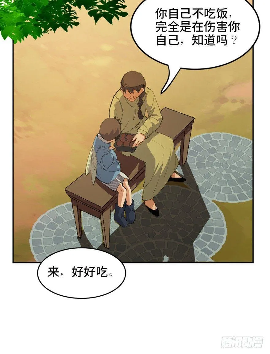 第一七二话·叛逆屎壳郎 第2页