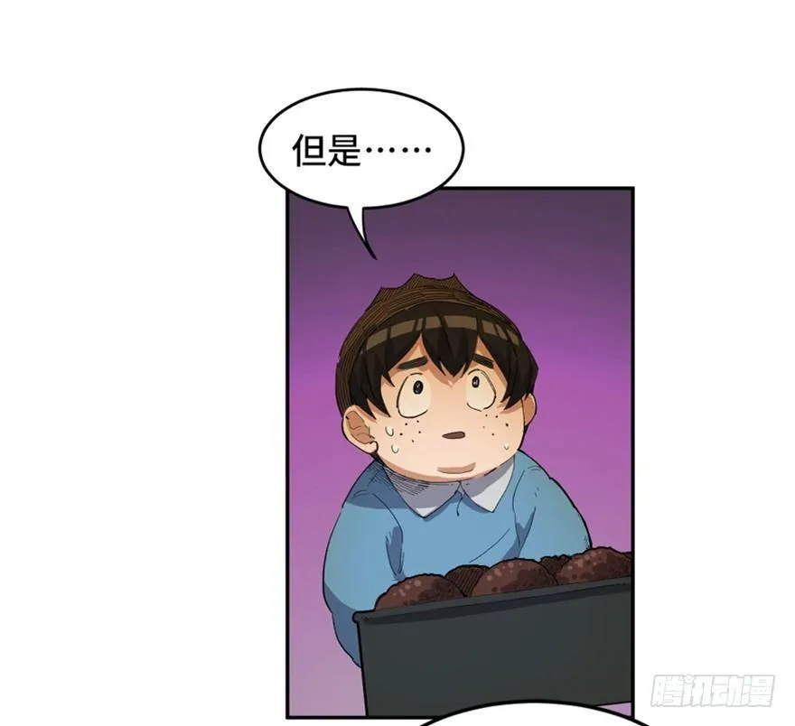 第一七二话·叛逆屎壳郎 第3页