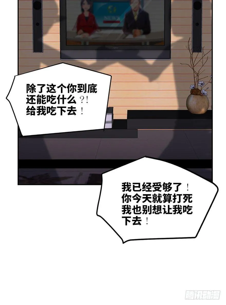 第一七二话·叛逆屎壳郎 第12页