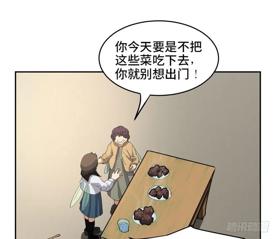 第一七二话·叛逆屎壳郎 第13页