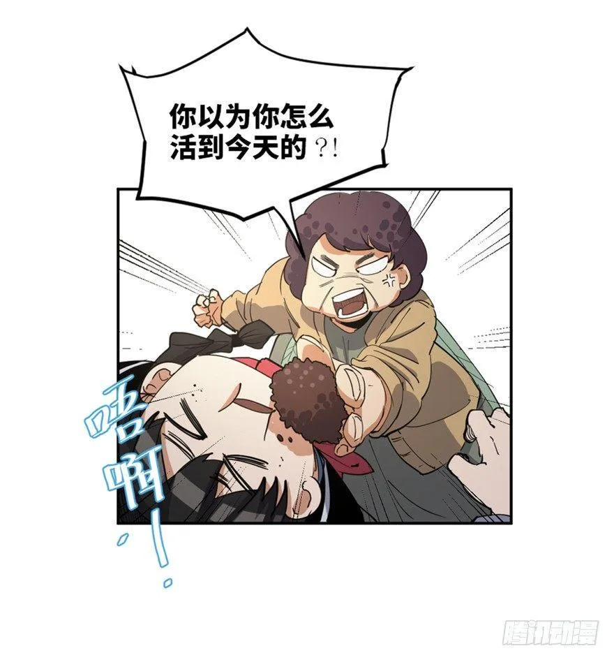 第一七二话·叛逆屎壳郎 第15页