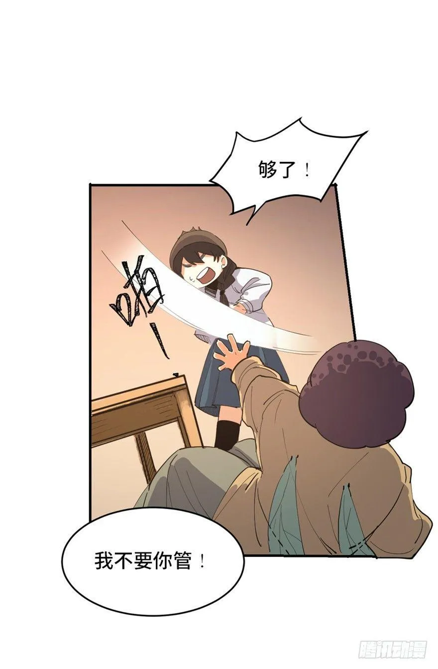 第一七二话·叛逆屎壳郎 第16页