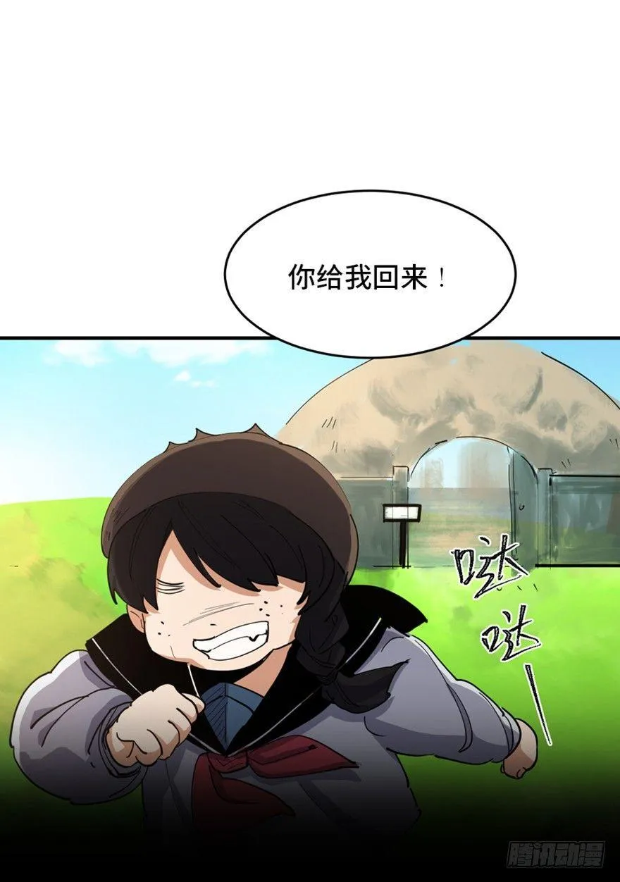 第一七二话·叛逆屎壳郎 第17页