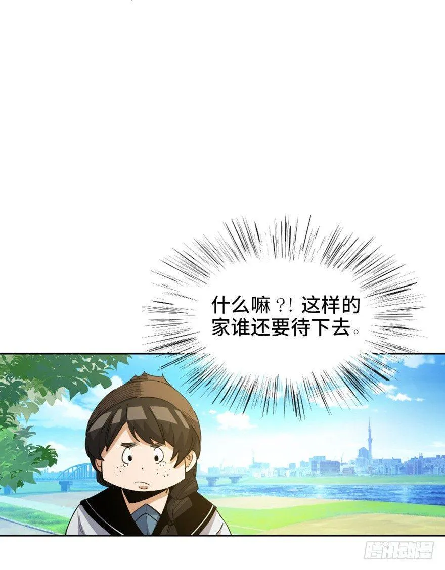 第一七二话·叛逆屎壳郎 第19页