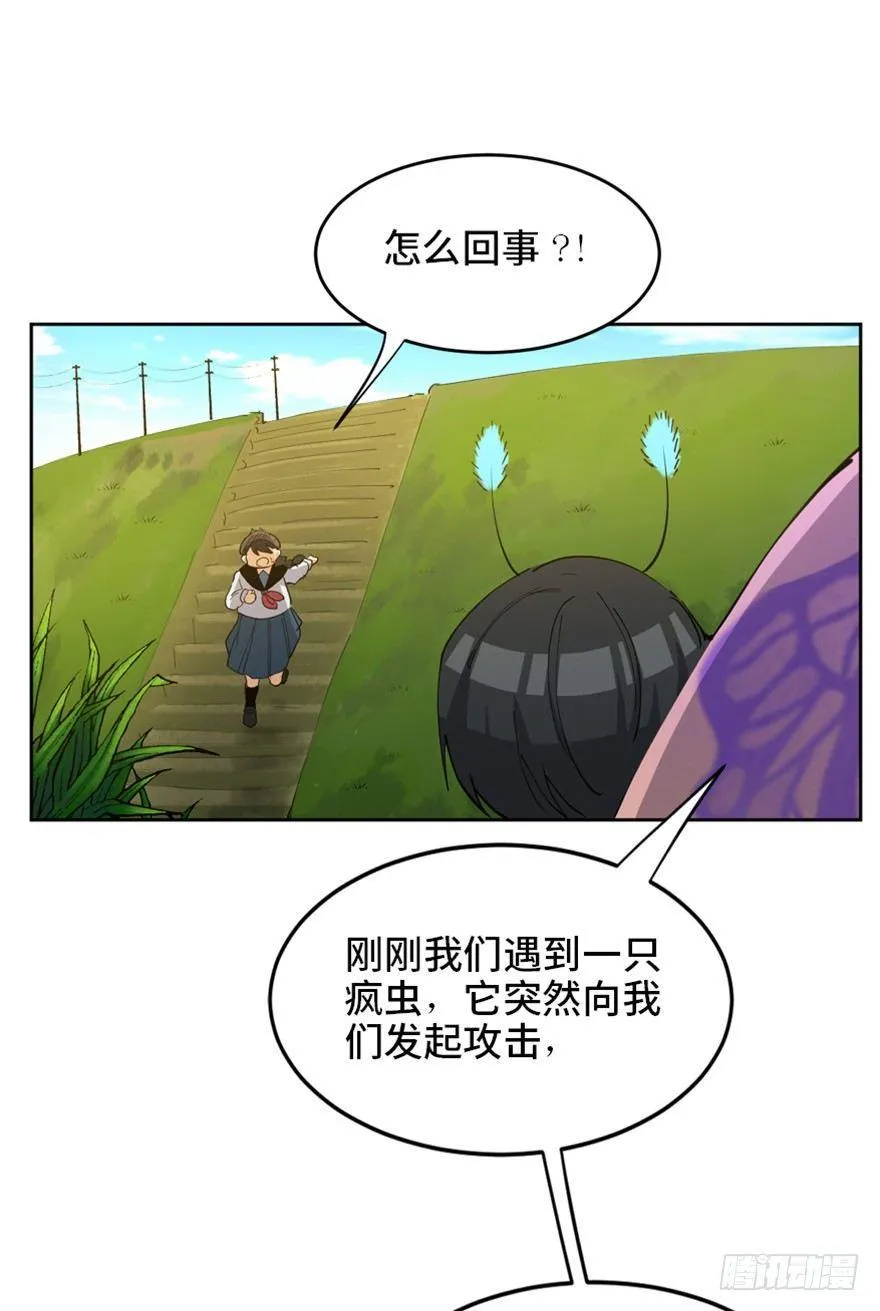 第一七二话·叛逆屎壳郎 第22页