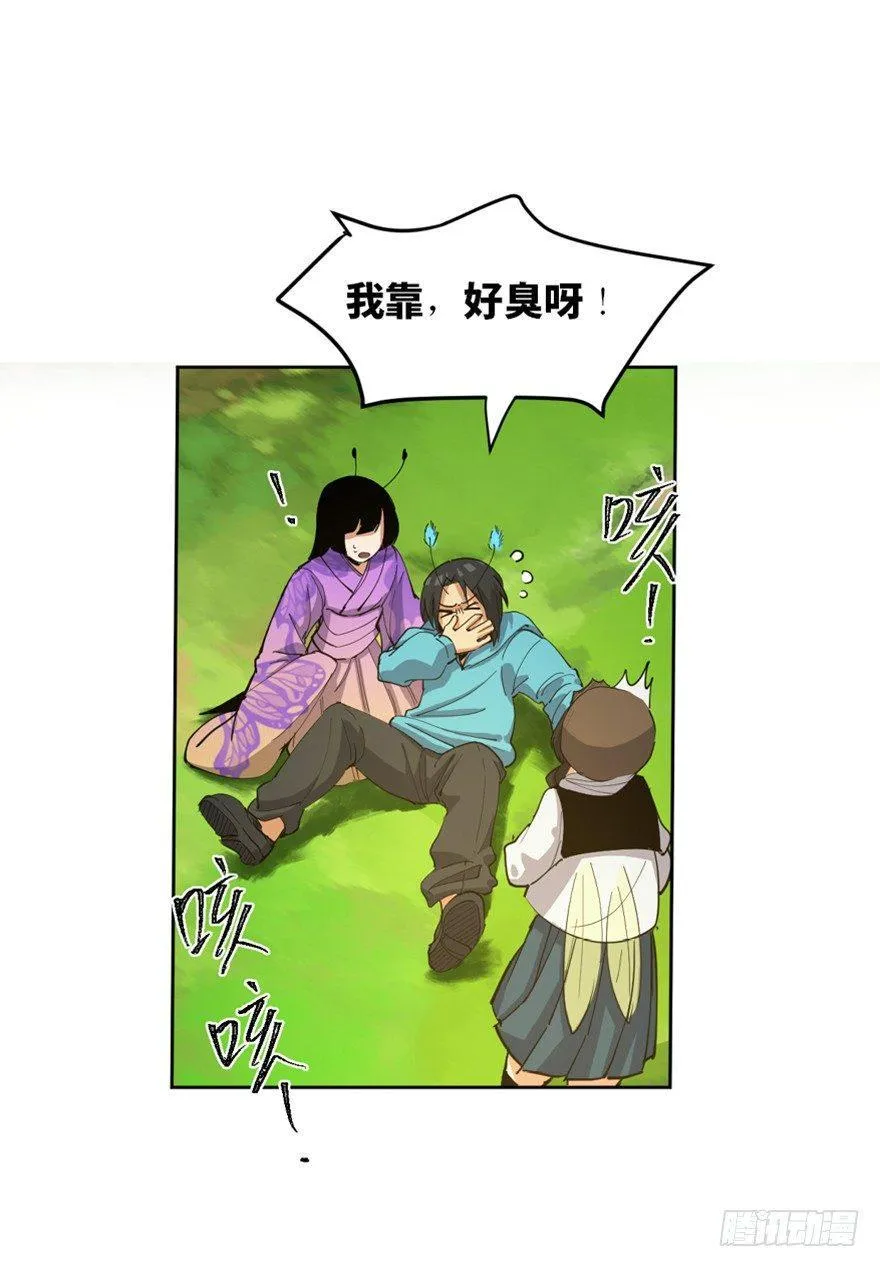 第一七二话·叛逆屎壳郎 第27页