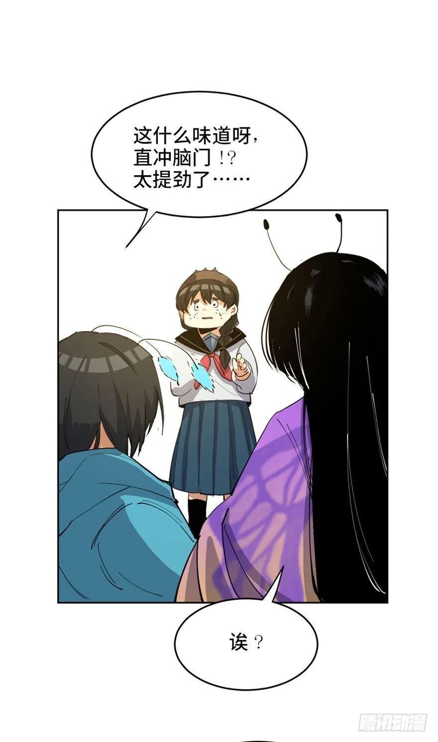 第一七二话·叛逆屎壳郎 第28页