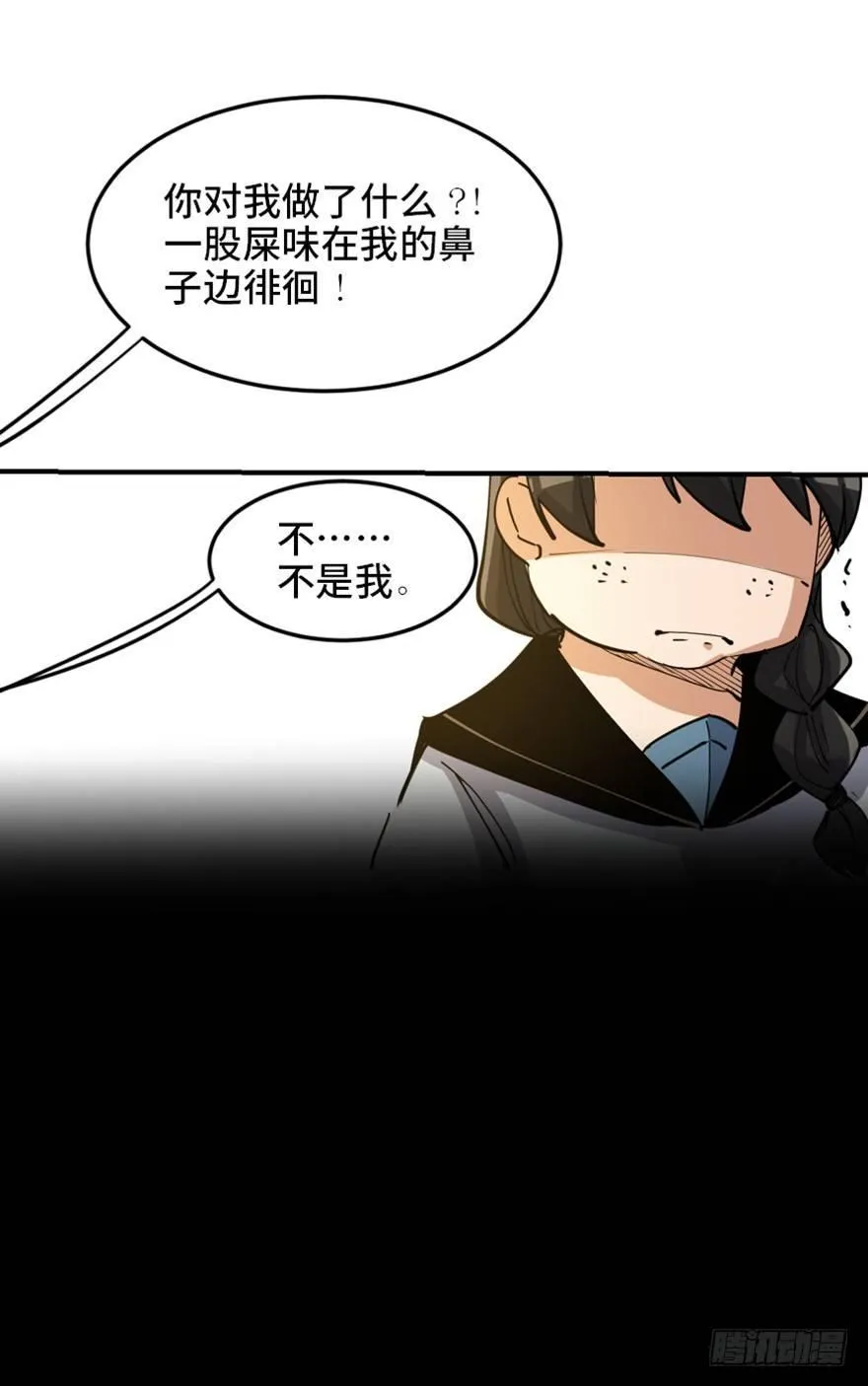 第一七二话·叛逆屎壳郎 第30页