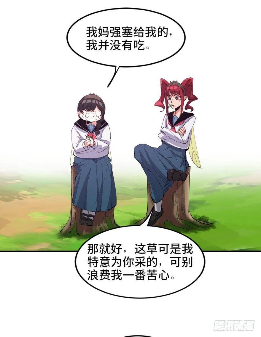第一七二话·叛逆屎壳郎 第32页