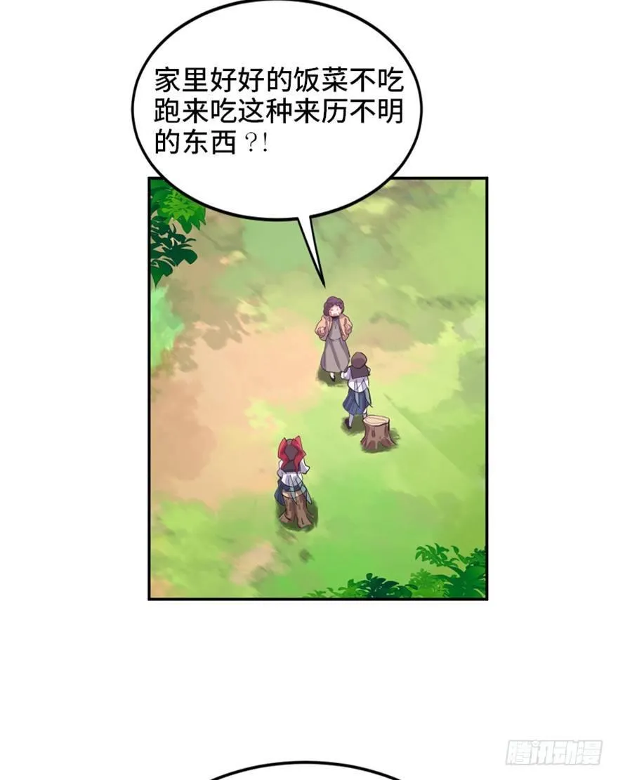 第一七二话·叛逆屎壳郎 第37页