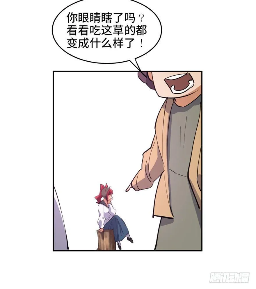 第一七二话·叛逆屎壳郎 第39页