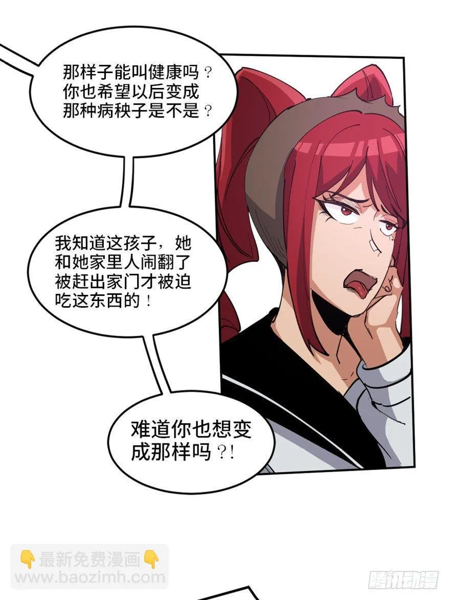 第一七二话·叛逆屎壳郎 第40页