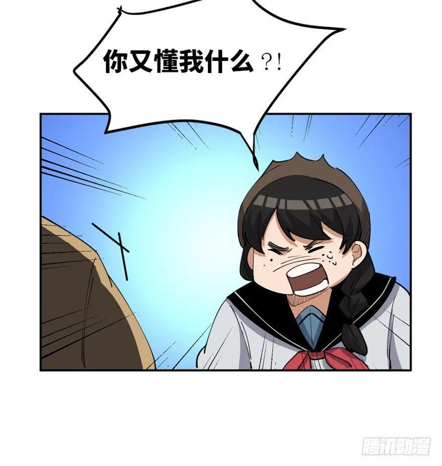 第一七二话·叛逆屎壳郎 第41页
