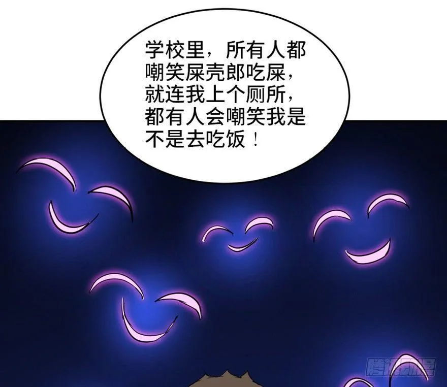 第一七二话·叛逆屎壳郎 第42页