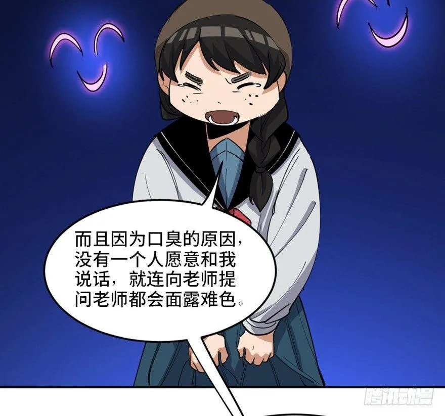 第一七二话·叛逆屎壳郎 第43页