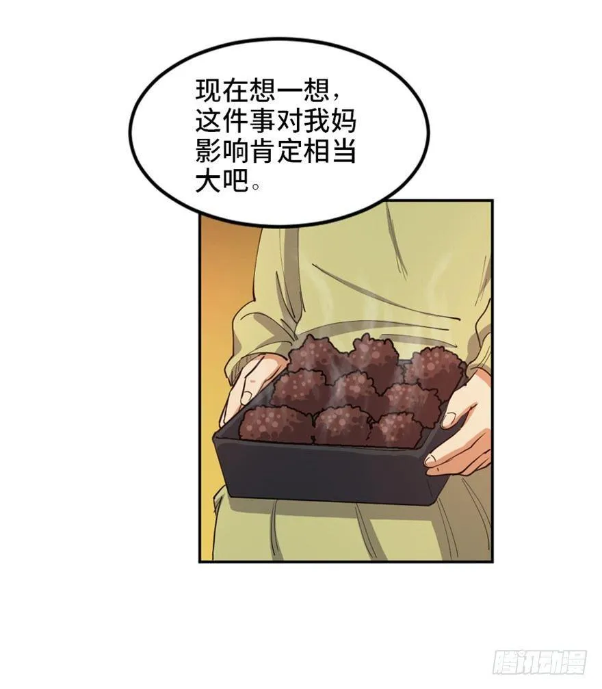 第一七二话·叛逆屎壳郎 第48页
