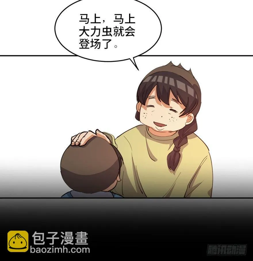 第一七二话·叛逆屎壳郎 第51页