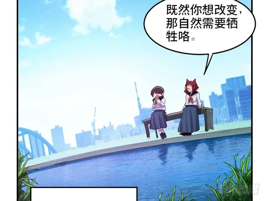 第一七二话·叛逆屎壳郎 第54页