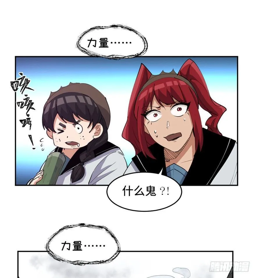 第一七二话·叛逆屎壳郎 第57页
