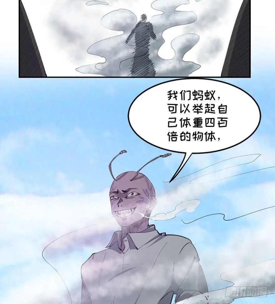 第一七二话·叛逆屎壳郎 第58页
