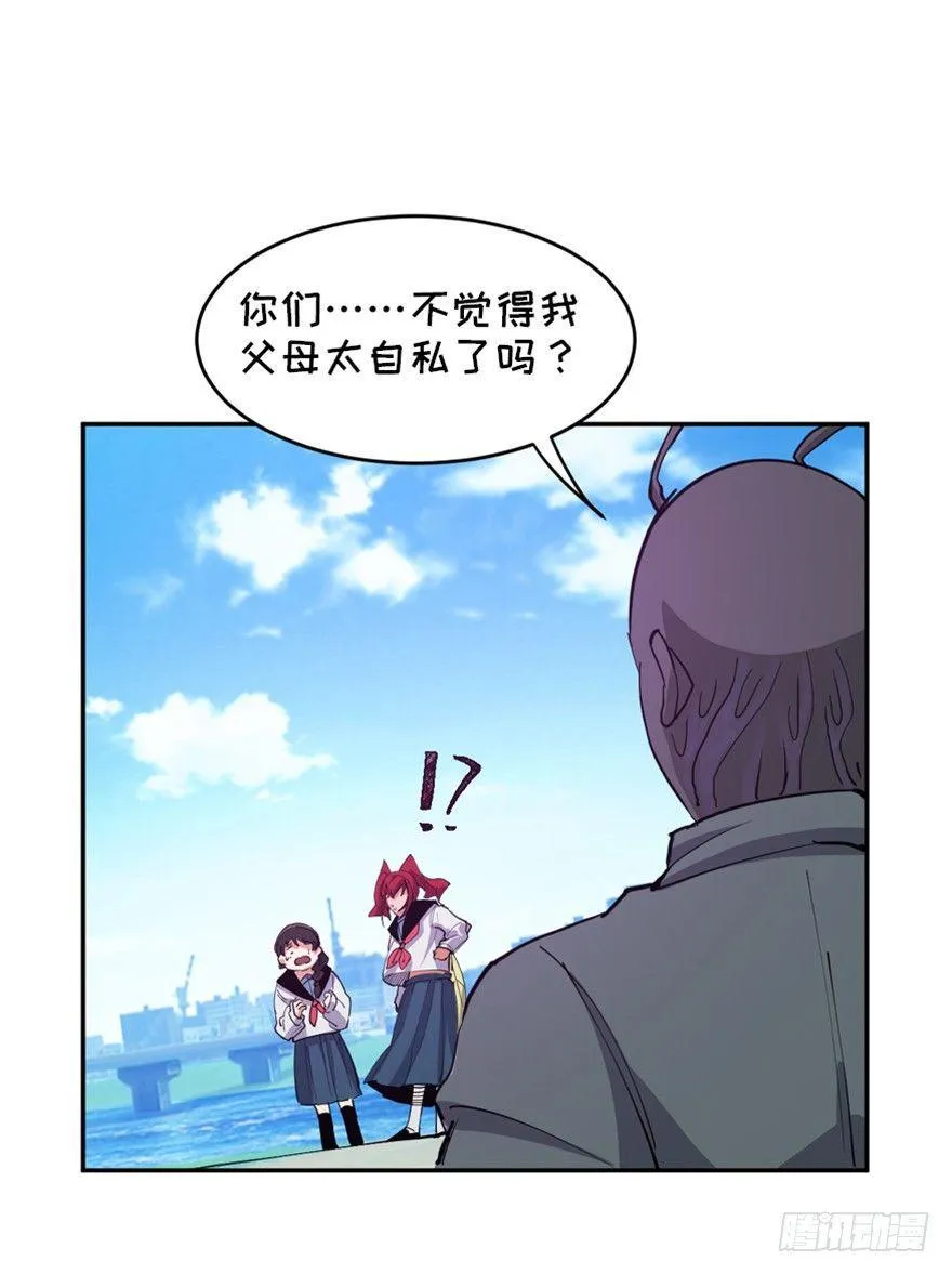 第一七二话·叛逆屎壳郎 第60页
