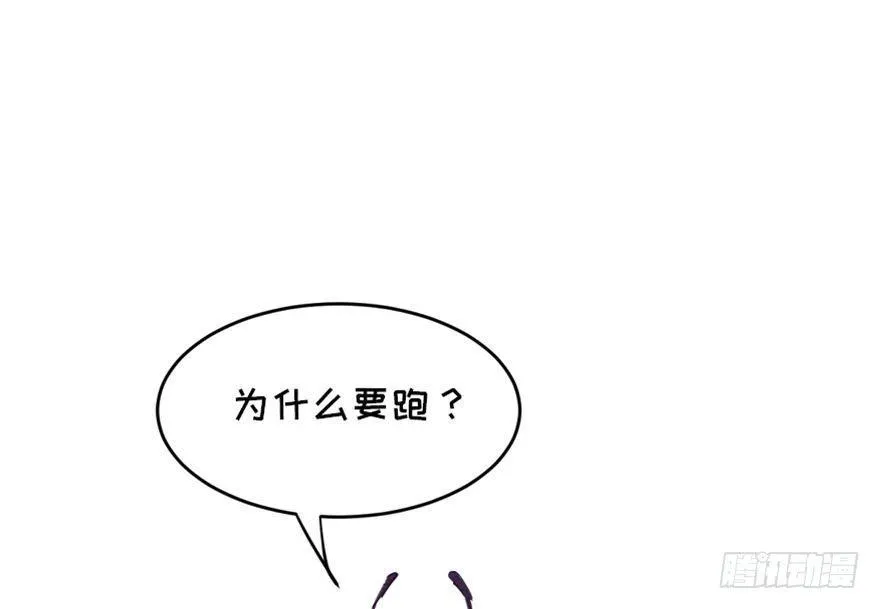 第一七二话·叛逆屎壳郎 第63页