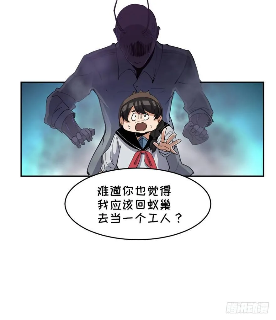 第一七二话·叛逆屎壳郎 第64页