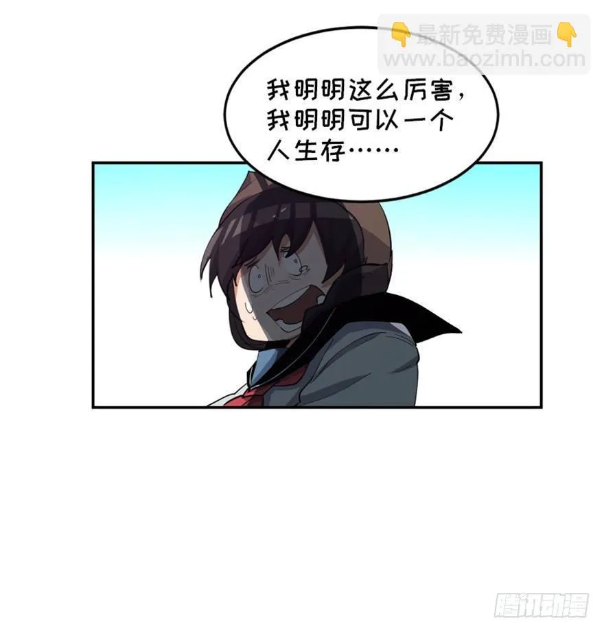 第一七二话·叛逆屎壳郎 第65页