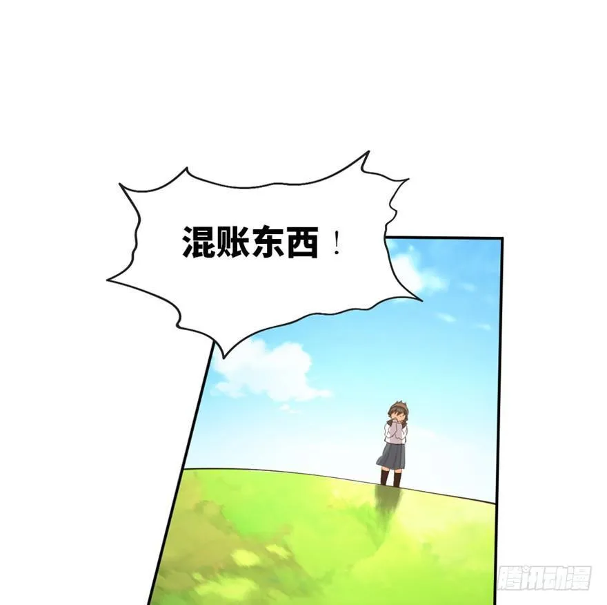 第一七二话·叛逆屎壳郎 第68页