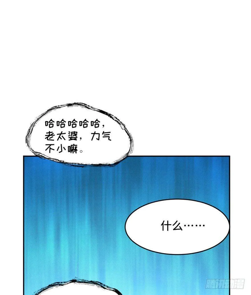第一七二话·叛逆屎壳郎 第70页
