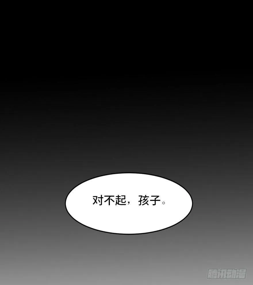 第一七二话·叛逆屎壳郎 第75页