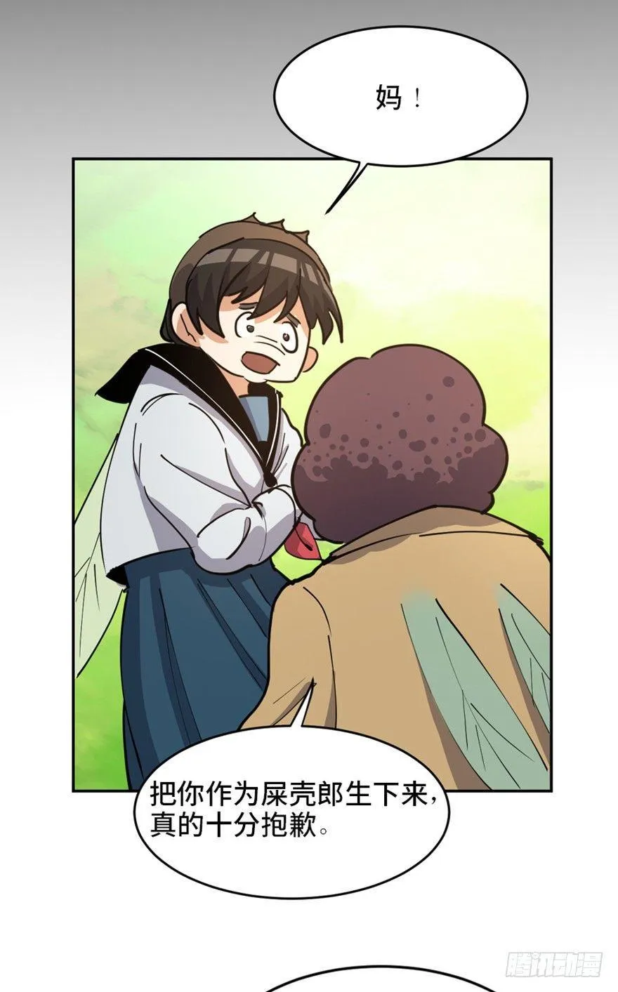 第一七二话·叛逆屎壳郎 第76页