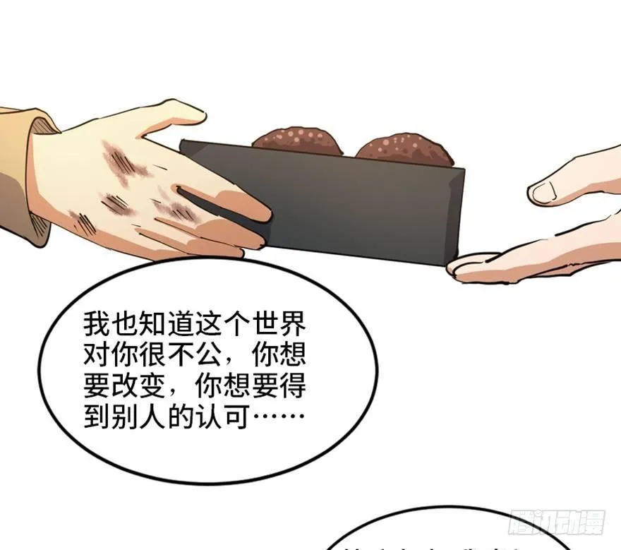 第一七二话·叛逆屎壳郎 第78页