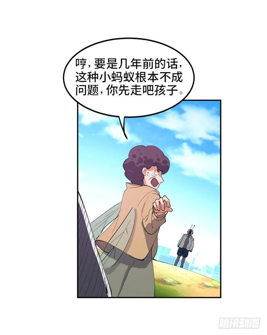 第一七二话·叛逆屎壳郎 第81页