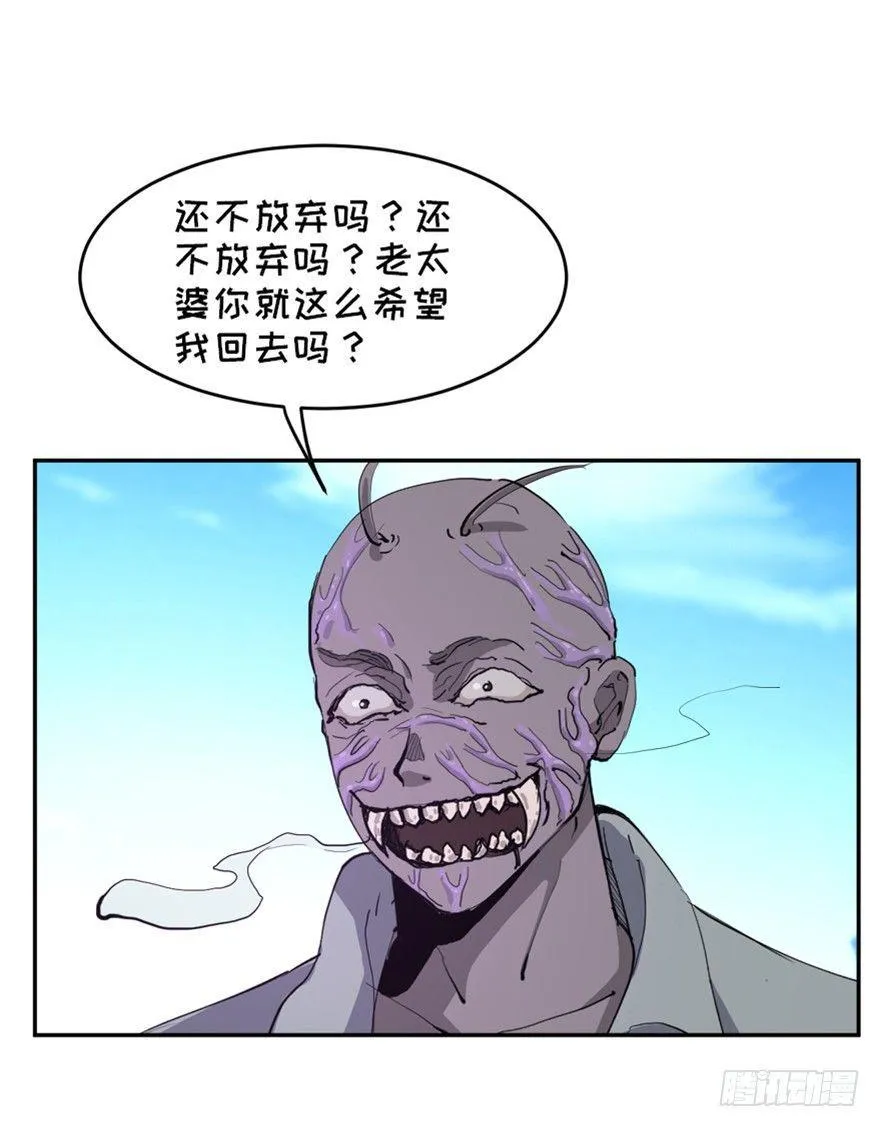 第一七二话·叛逆屎壳郎 第82页