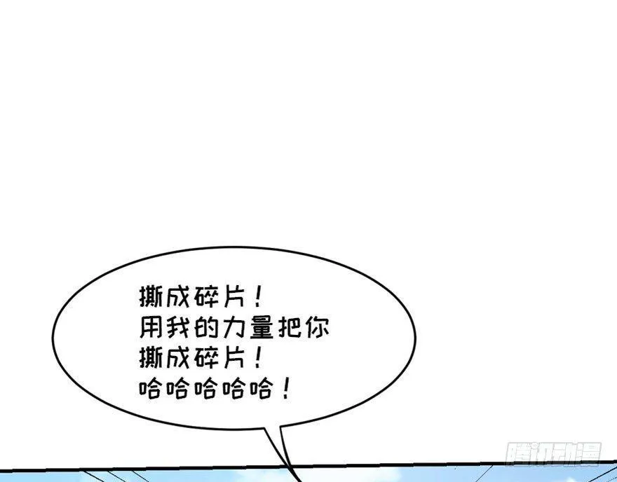 第一七二话·叛逆屎壳郎 第83页