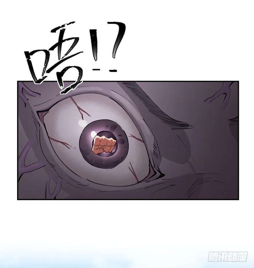 第一七二话·叛逆屎壳郎 第85页